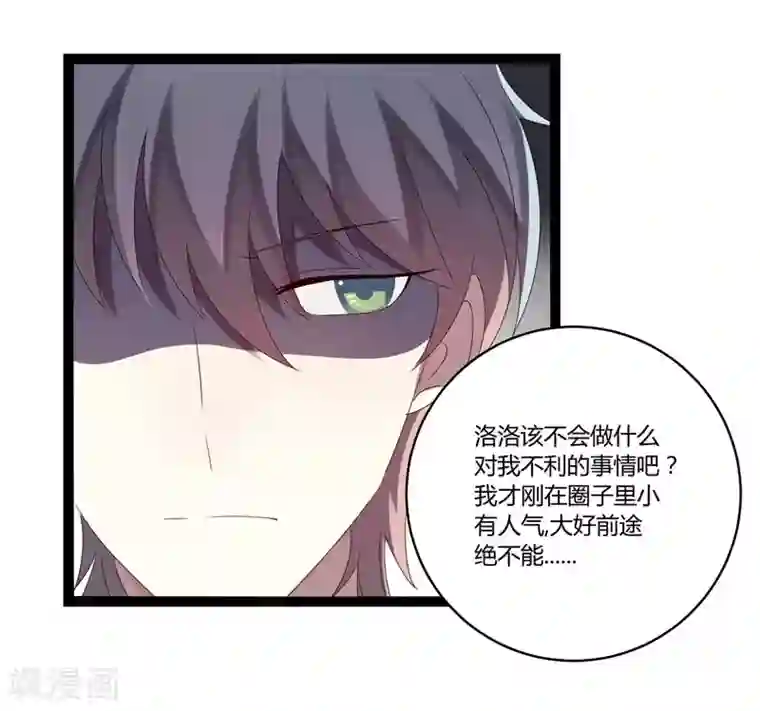 撒旦总裁莫虐恋第17话