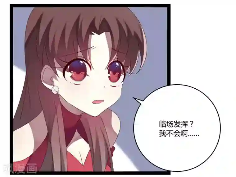 撒旦总裁莫虐恋第17话