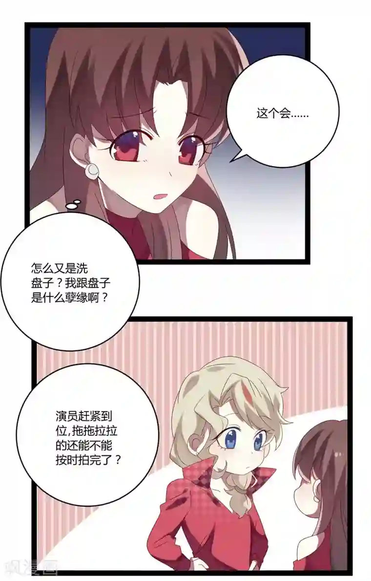 撒旦总裁莫虐恋第17话