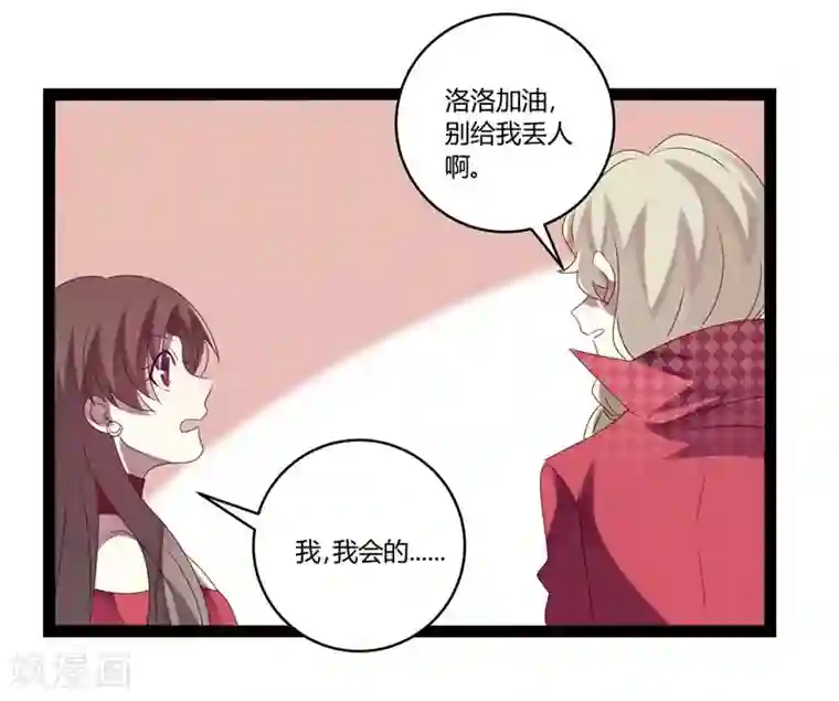 撒旦总裁莫虐恋第17话