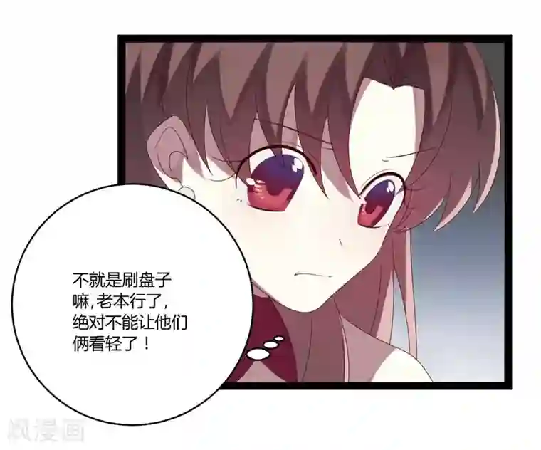 撒旦总裁莫虐恋第17话