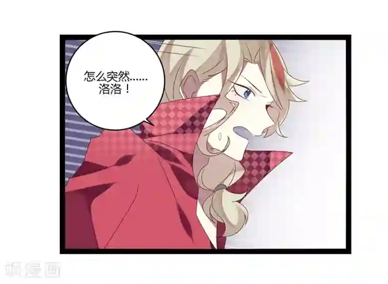 撒旦总裁莫虐恋第18话