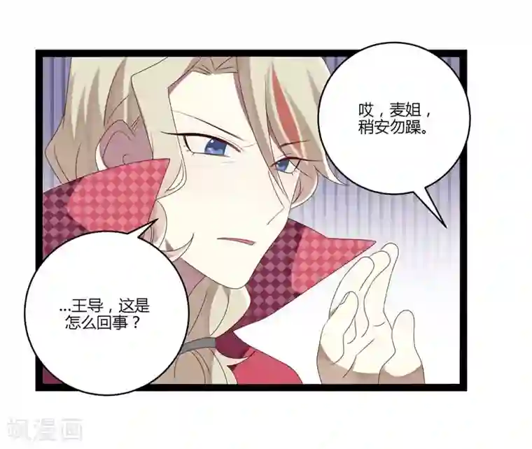 撒旦总裁莫虐恋第18话