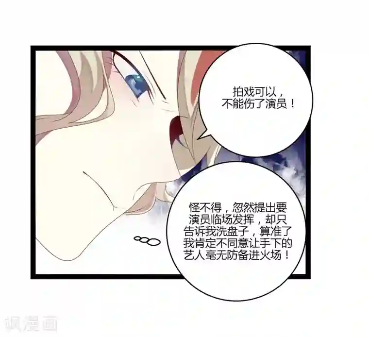 撒旦总裁莫虐恋第18话