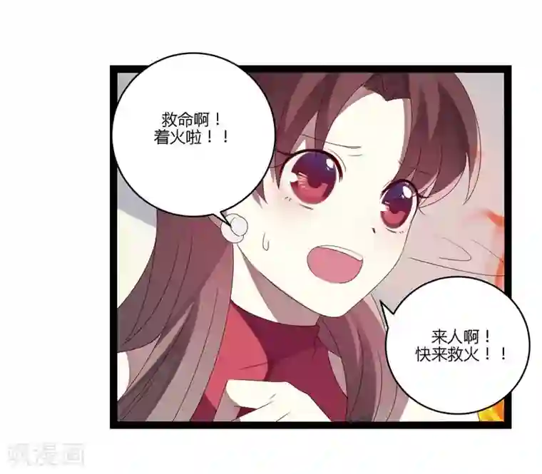 撒旦总裁莫虐恋第18话