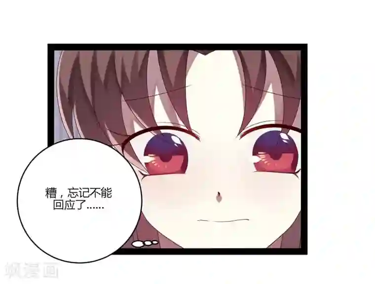 撒旦总裁莫虐恋第18话