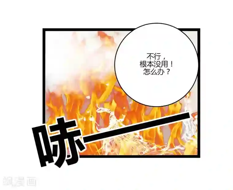 撒旦总裁莫虐恋第18话