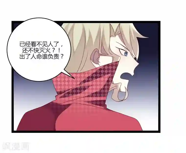 撒旦总裁莫虐恋第18话