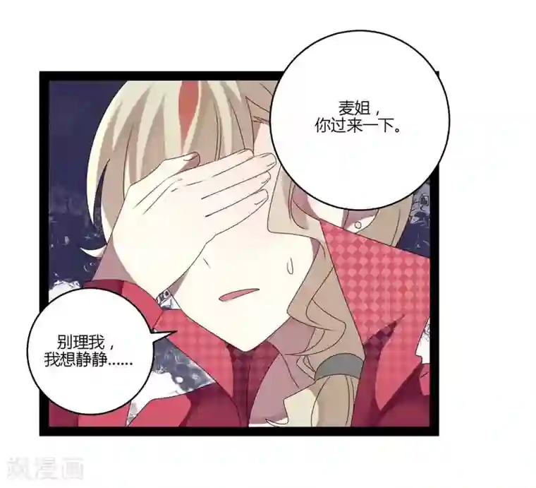 撒旦总裁莫虐恋第18话