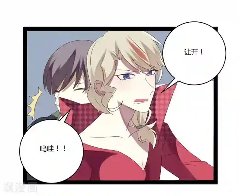 撒旦总裁莫虐恋第18话