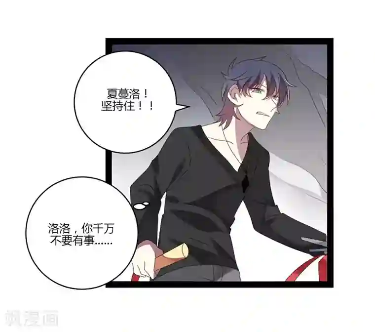 撒旦总裁莫虐恋第18话