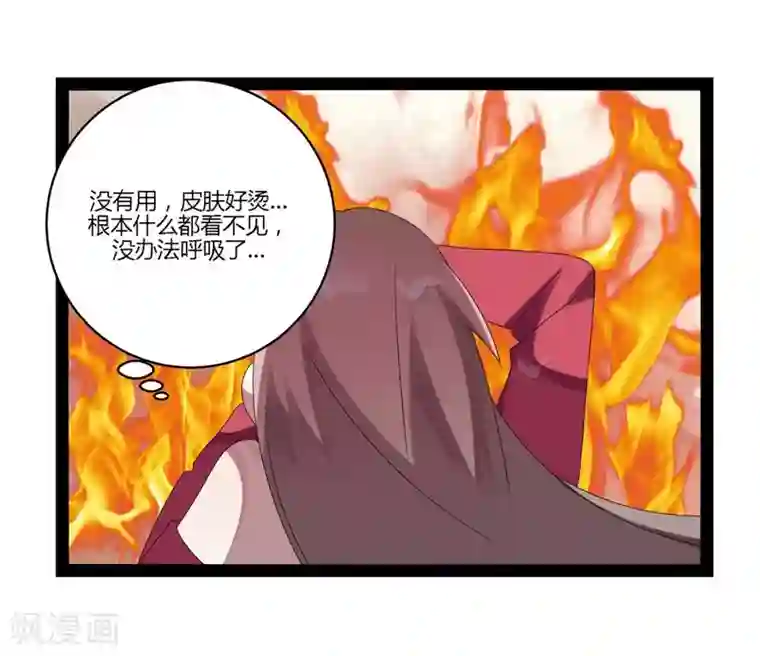 撒旦总裁莫虐恋第18话