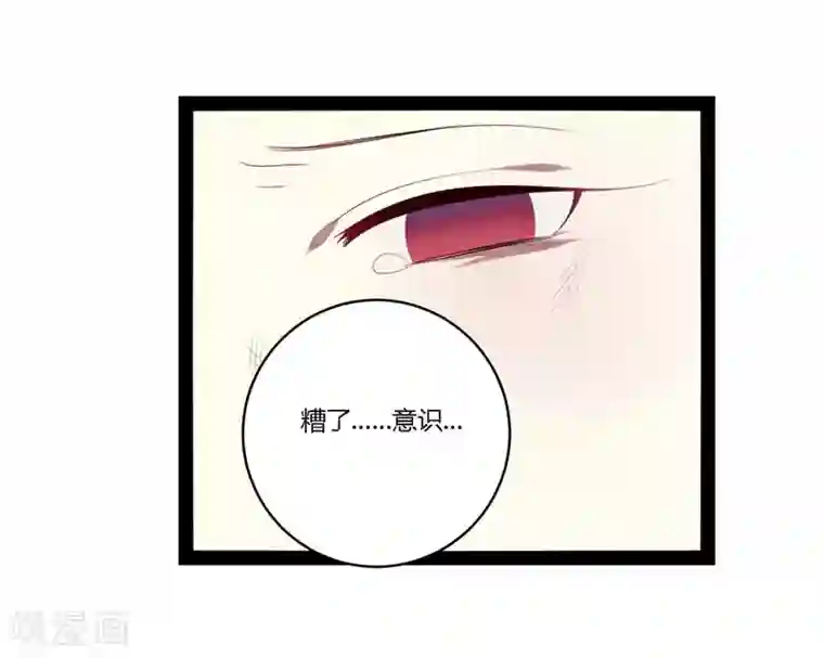 撒旦总裁莫虐恋第18话