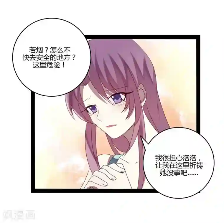 撒旦总裁莫虐恋第18话