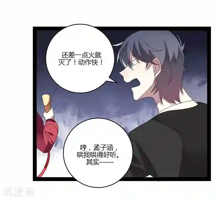 撒旦总裁莫虐恋第18话