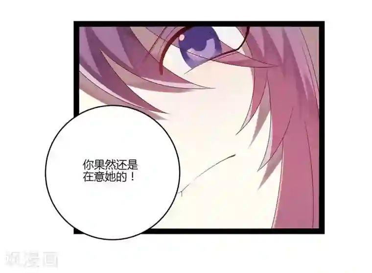 撒旦总裁莫虐恋第18话