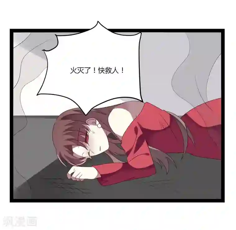 撒旦总裁莫虐恋第18话