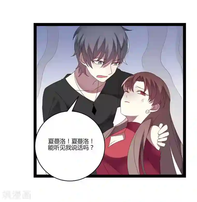 撒旦总裁莫虐恋第18话