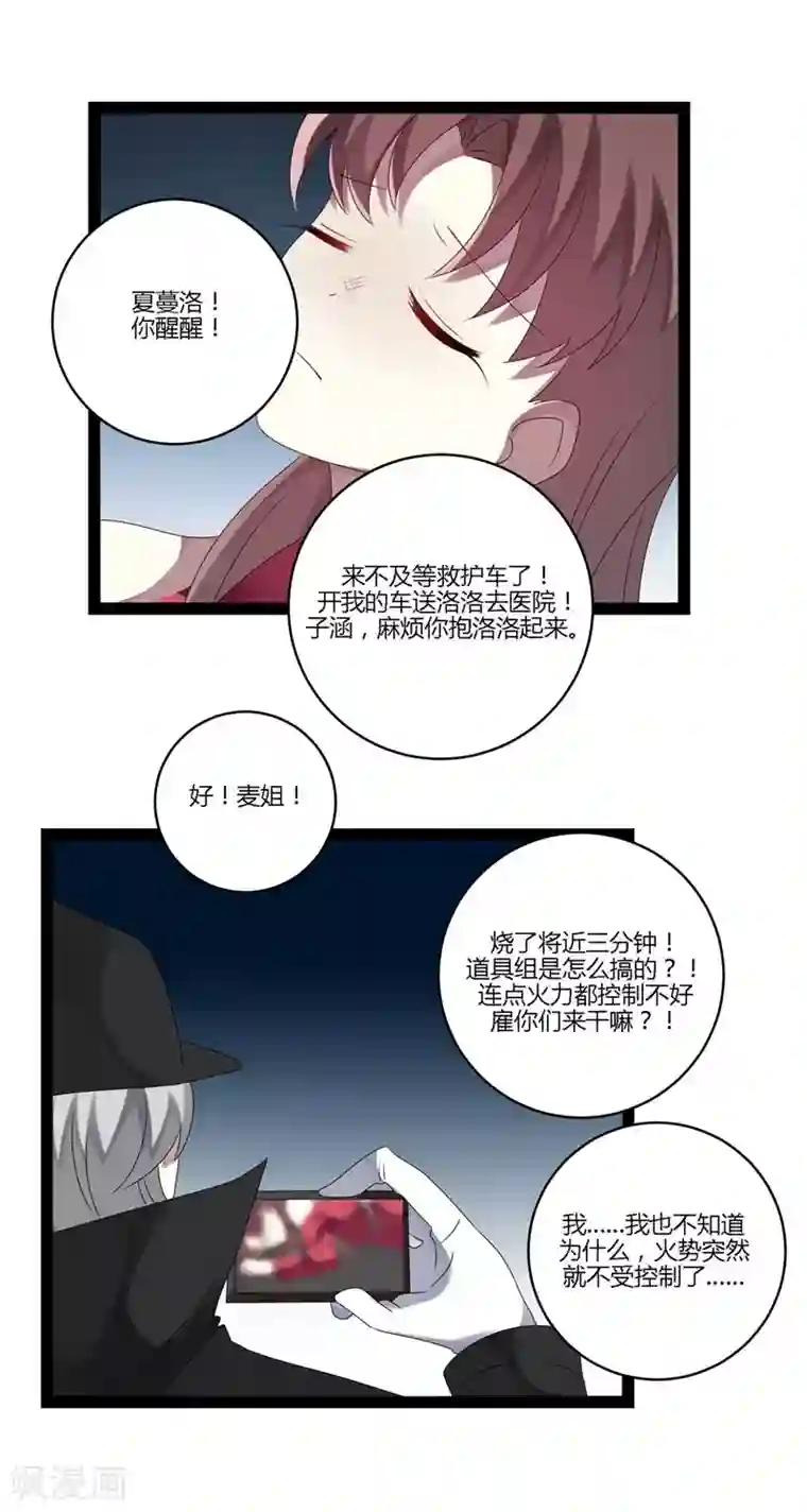 撒旦总裁莫虐恋第18话