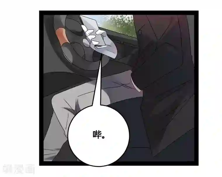 撒旦总裁莫虐恋第18话