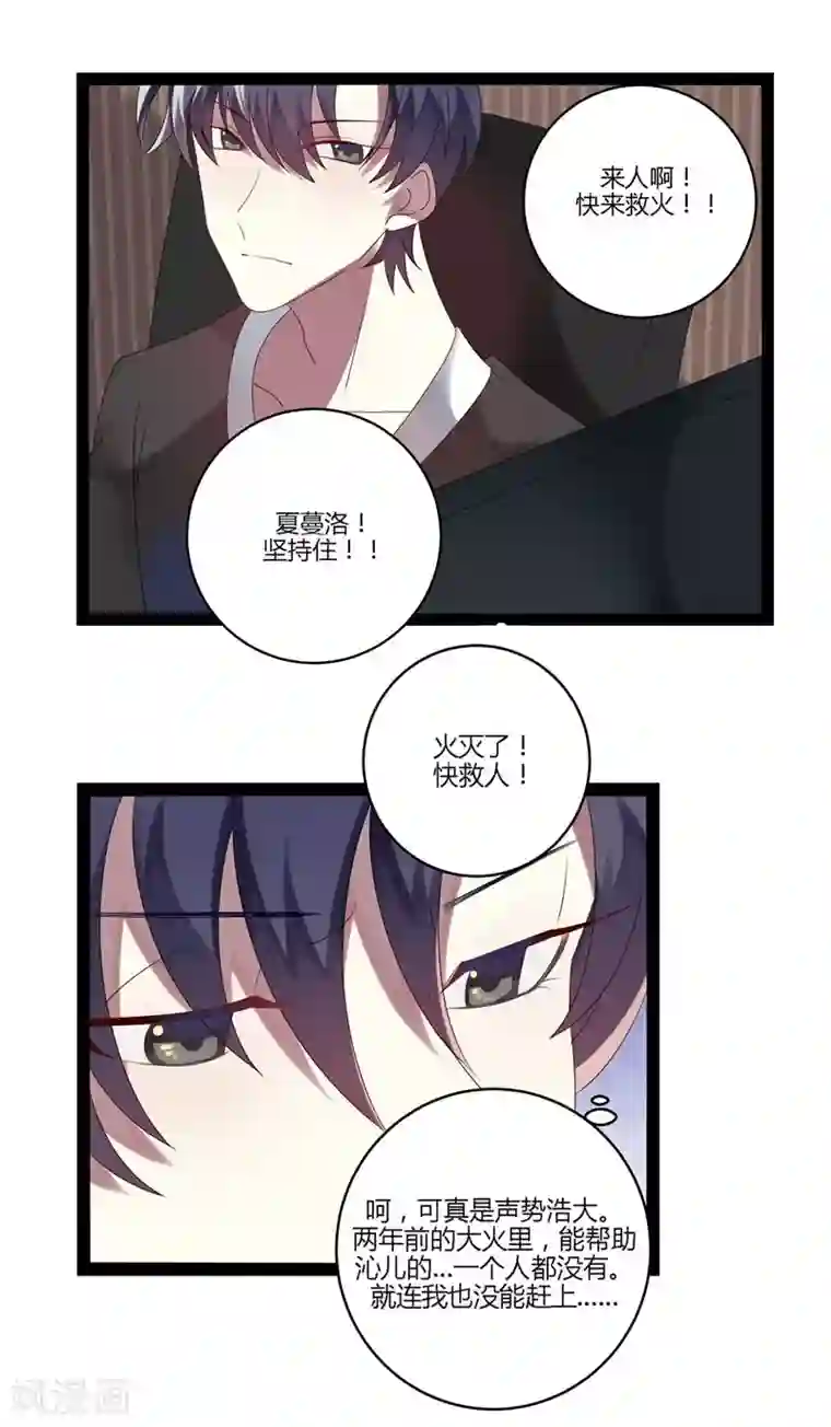 撒旦总裁莫虐恋第18话