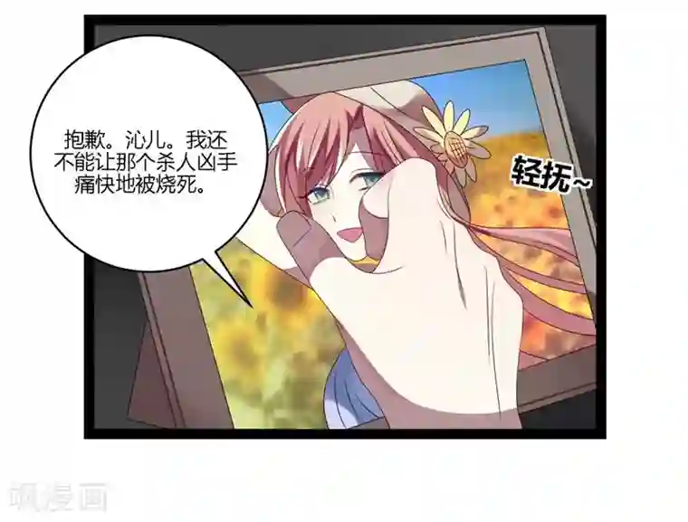 撒旦总裁莫虐恋第18话