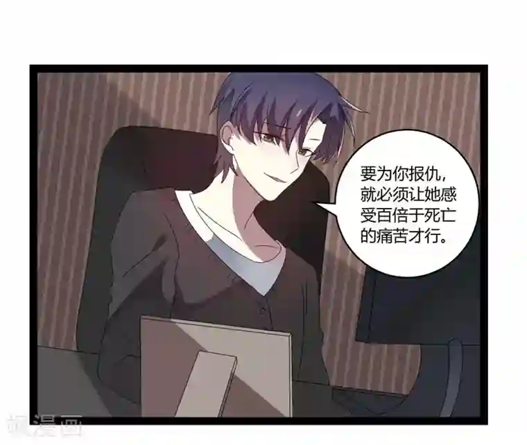 撒旦总裁莫虐恋第18话