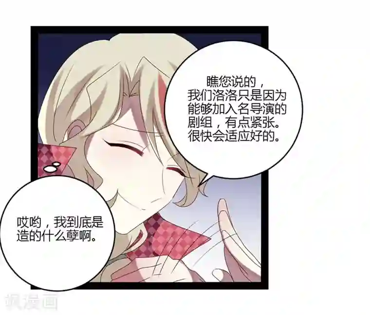 撒旦总裁莫虐恋第18话