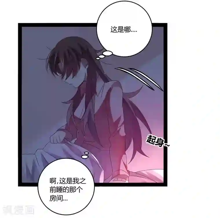 撒旦总裁莫虐恋第18话