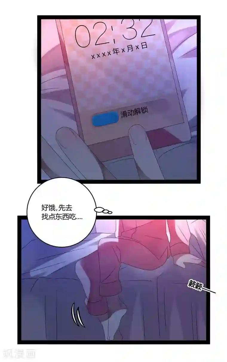 撒旦总裁莫虐恋第18话