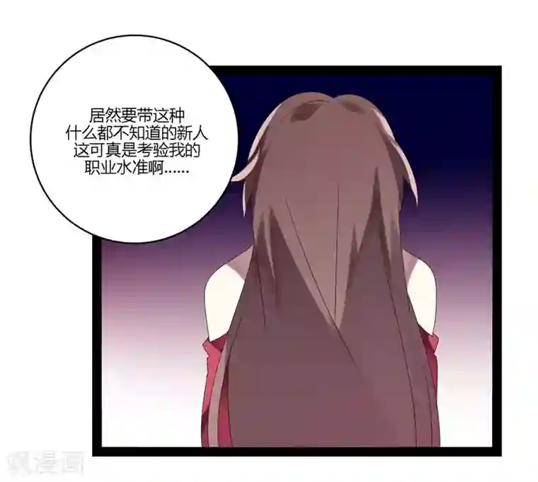 撒旦总裁莫虐恋第18话