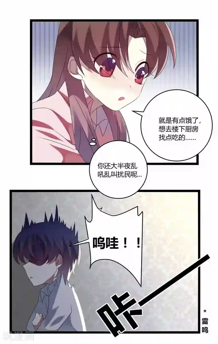 撒旦总裁莫虐恋第19话