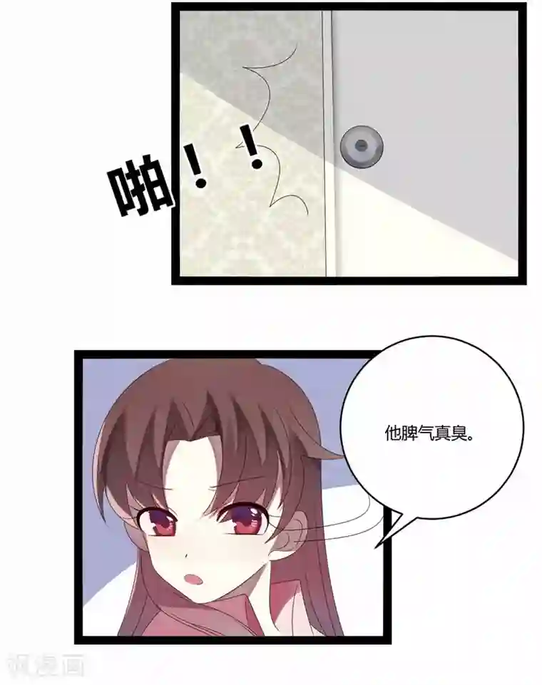 撒旦总裁莫虐恋第19话