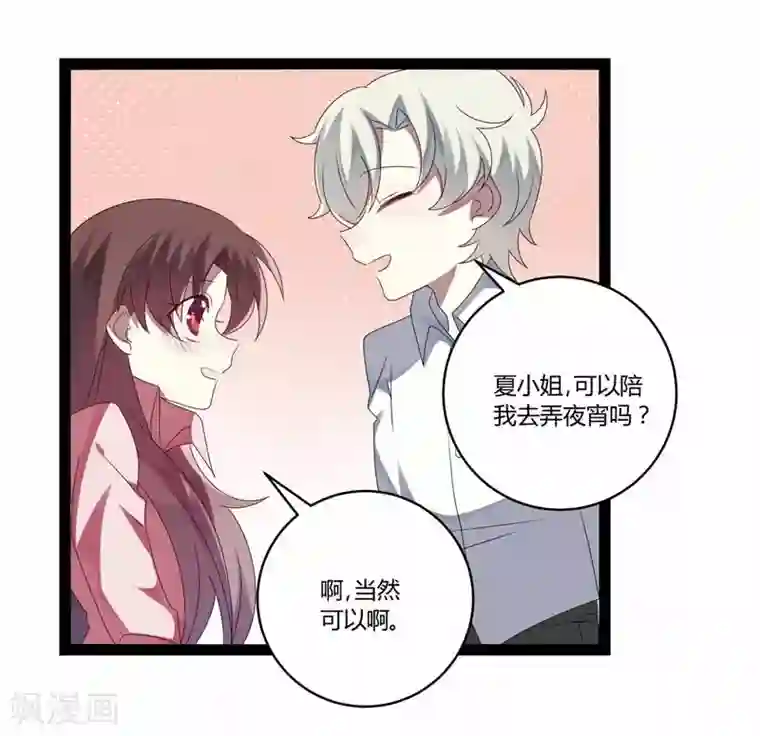 撒旦总裁莫虐恋第19话