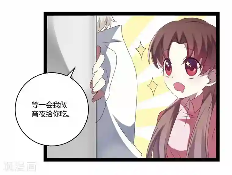 撒旦总裁莫虐恋第19话