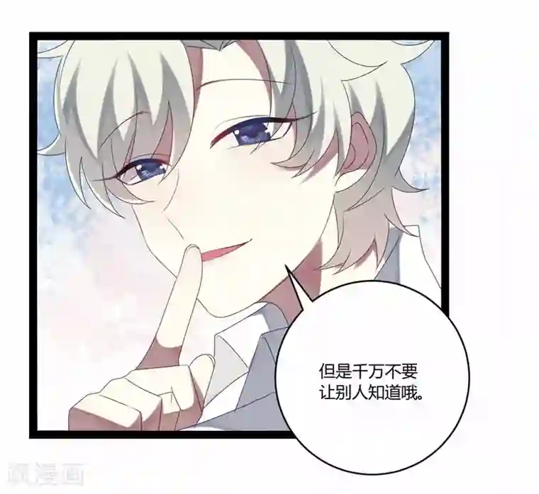 撒旦总裁莫虐恋第19话