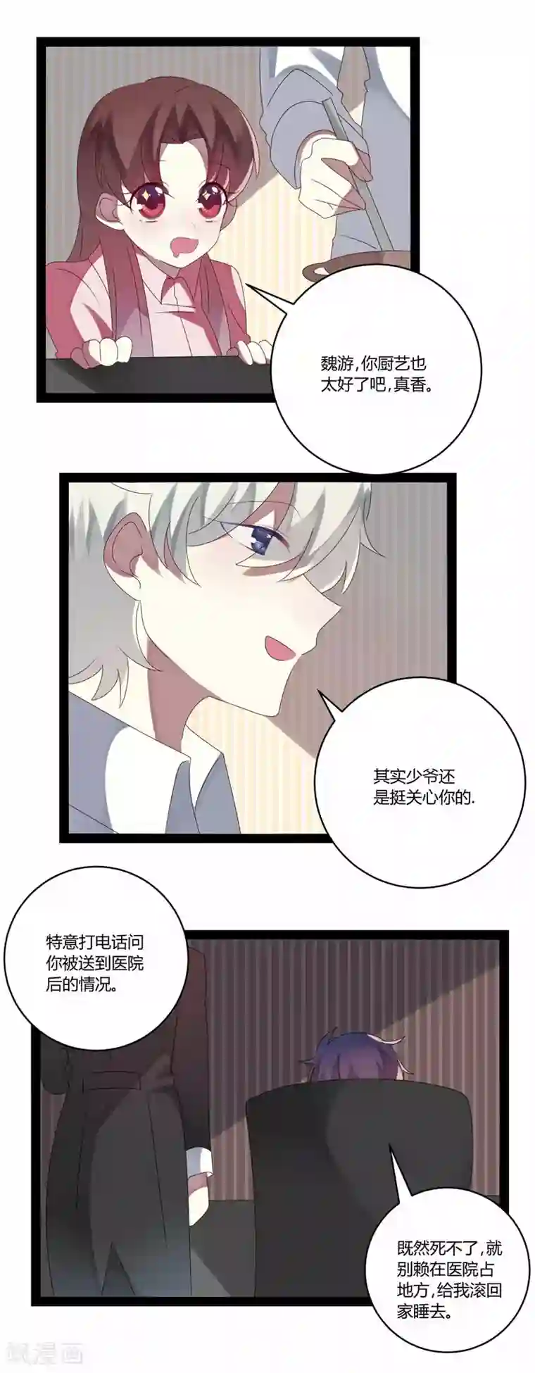 撒旦总裁莫虐恋第19话