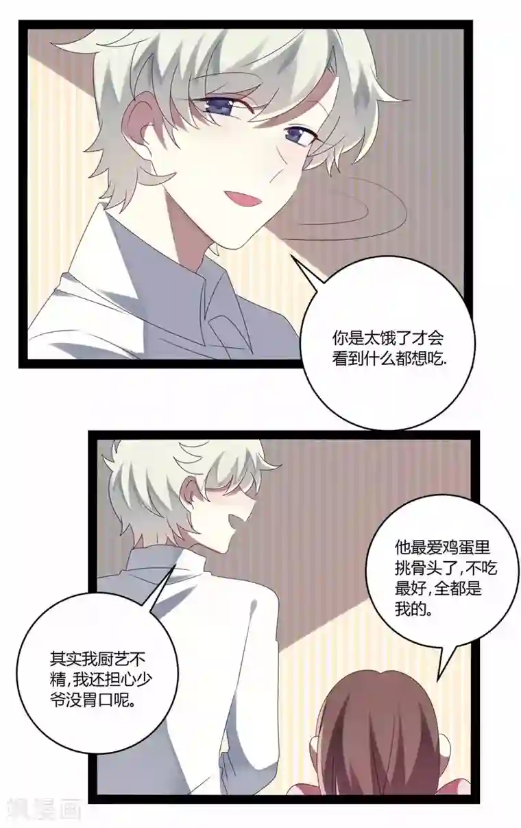 撒旦总裁莫虐恋第19话