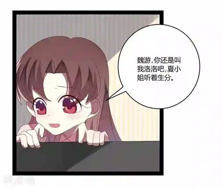 撒旦总裁莫虐恋第19话