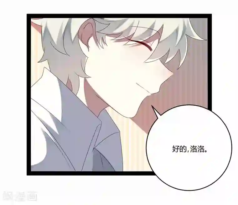 撒旦总裁莫虐恋第19话