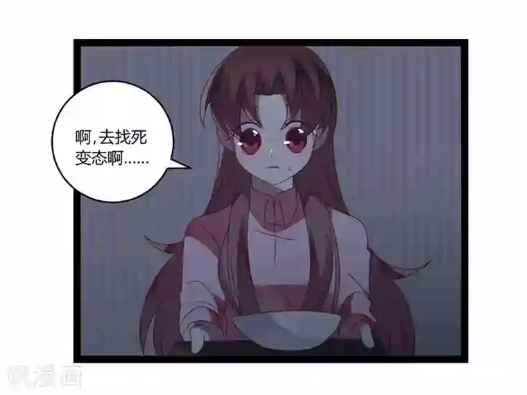 撒旦总裁莫虐恋第19话