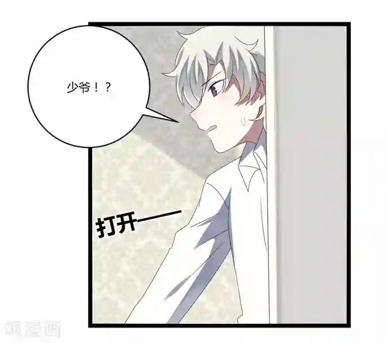 撒旦总裁莫虐恋第19话