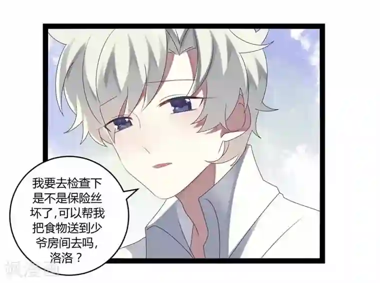 撒旦总裁莫虐恋第19话