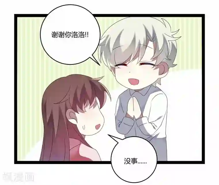 撒旦总裁莫虐恋第19话