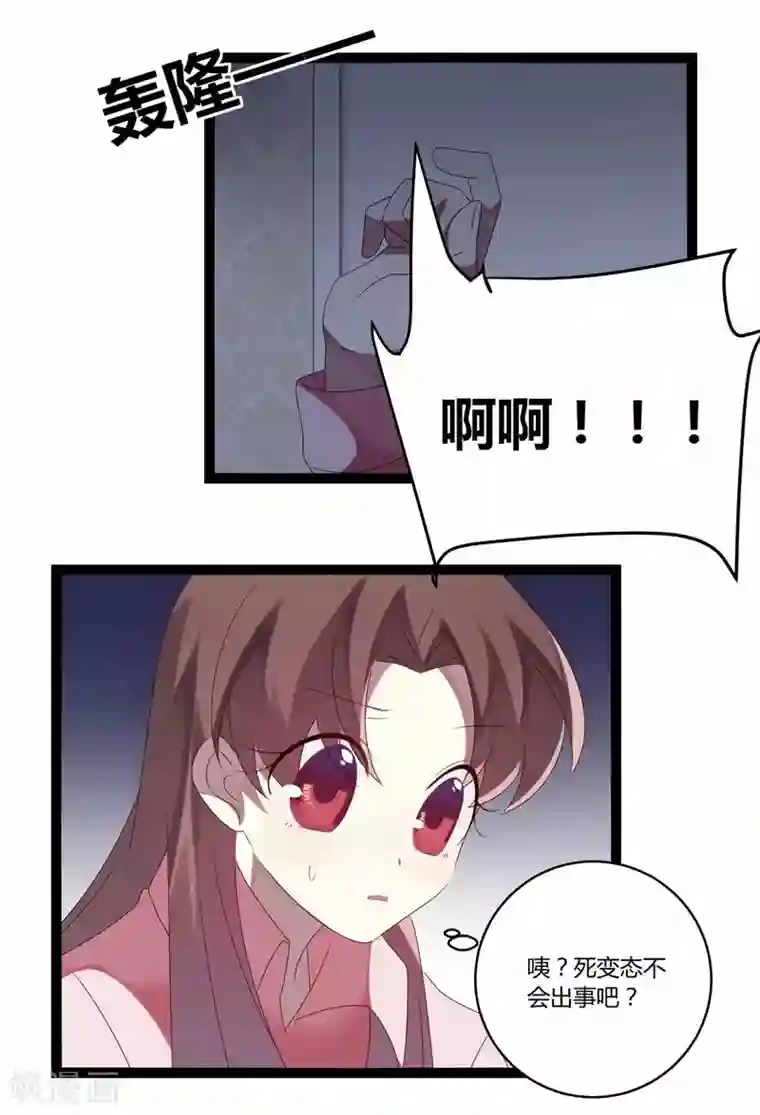 撒旦总裁莫虐恋第19话