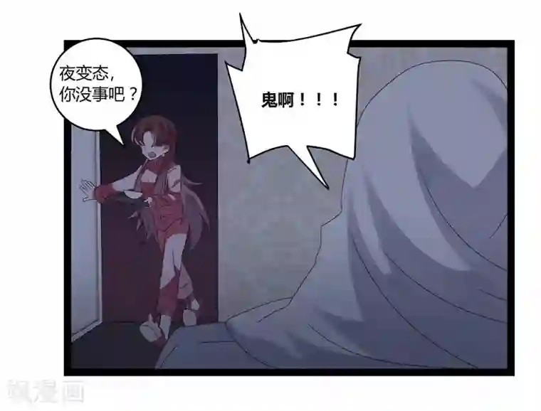 撒旦总裁莫虐恋第19话