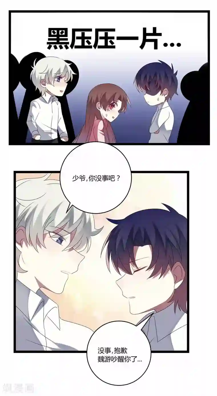 撒旦总裁莫虐恋第19话