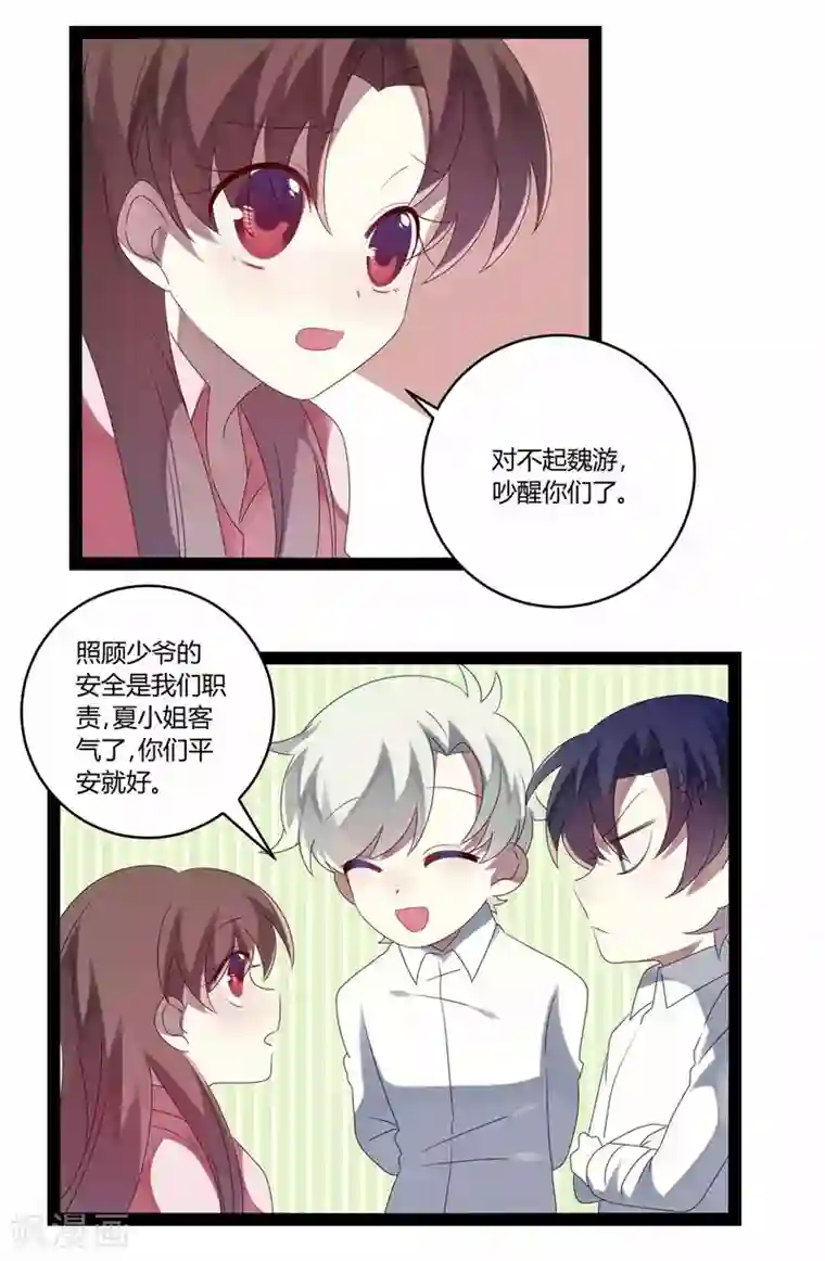 撒旦总裁莫虐恋第19话