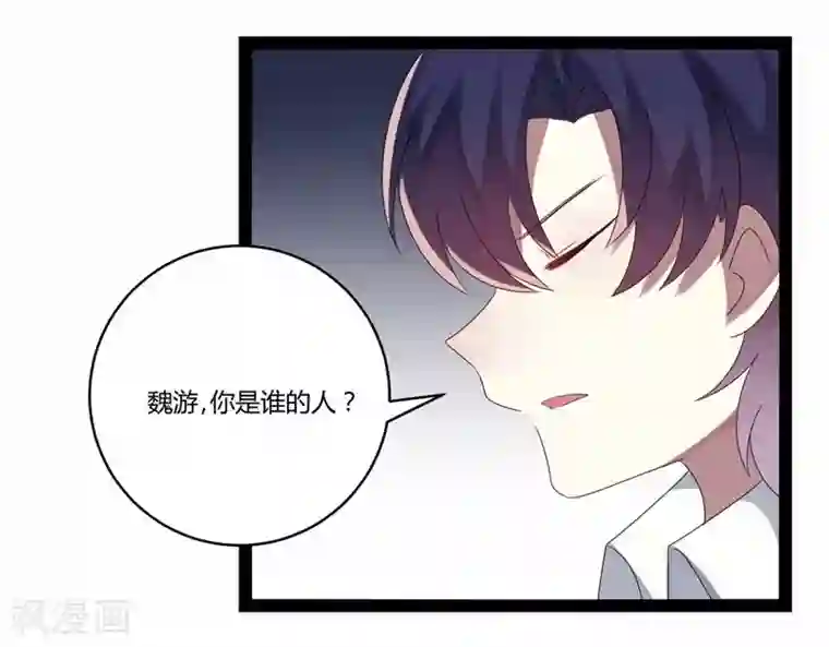 撒旦总裁莫虐恋第19话