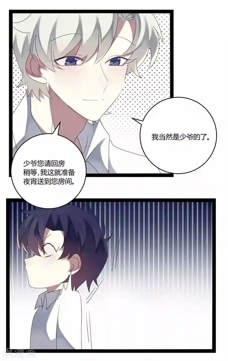 撒旦总裁莫虐恋第19话